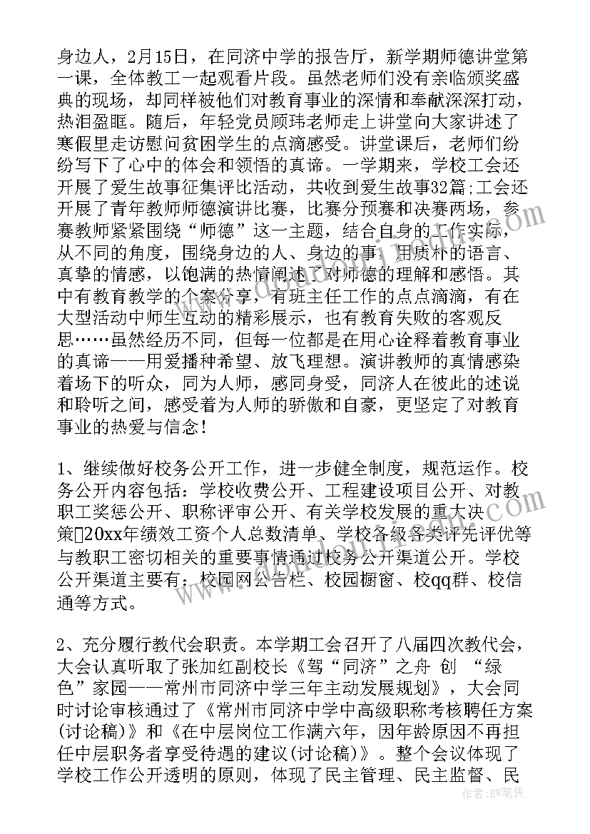 2023年学校中层干部述职总结 中层干部述职报告(汇总5篇)