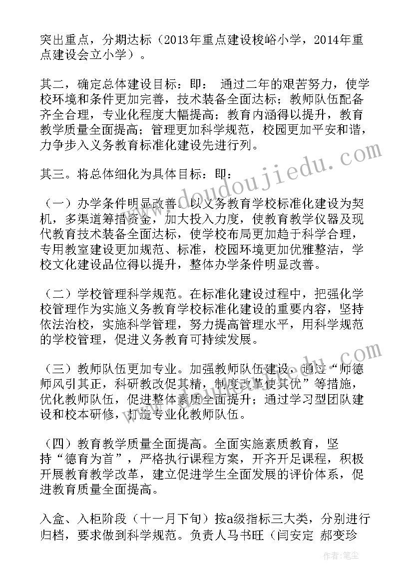 2023年社区特色简介 社区特色工作计划(实用5篇)