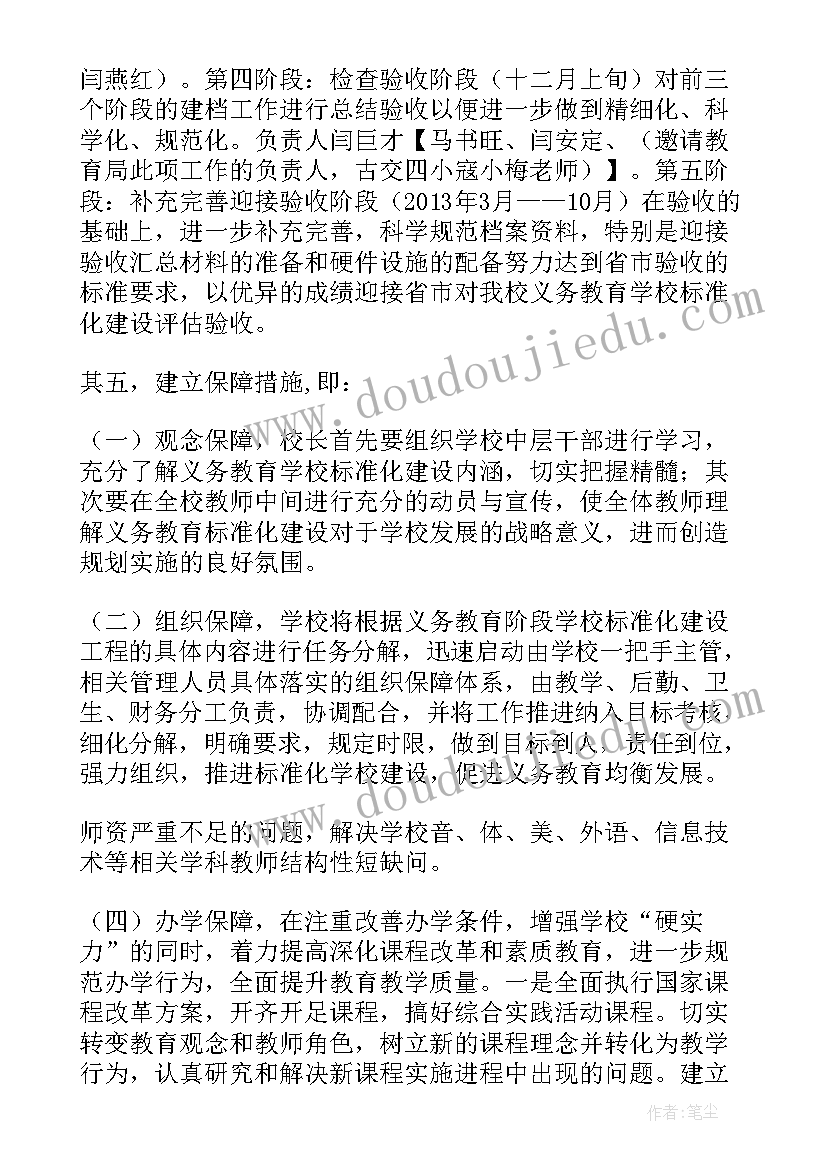 2023年社区特色简介 社区特色工作计划(实用5篇)