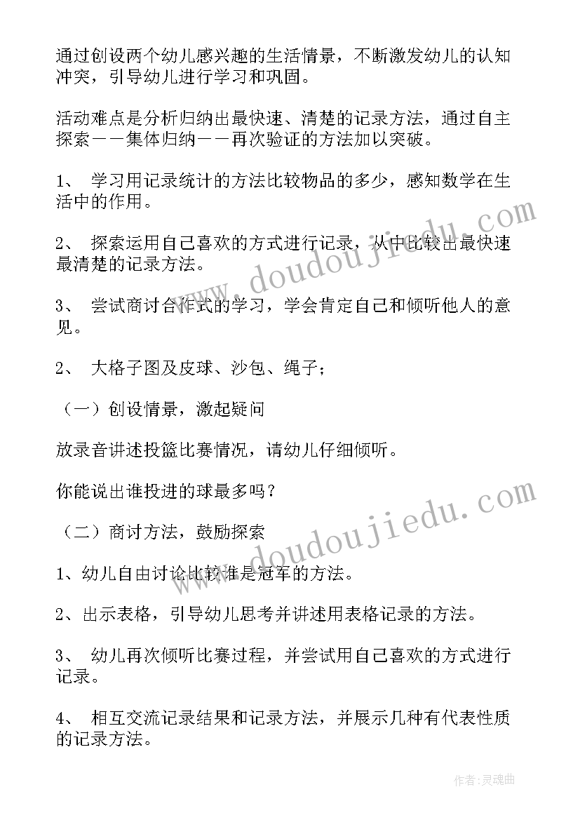 最新幼儿园大班数学活动延伸与反思 幼儿园大班数学活动教案(通用7篇)