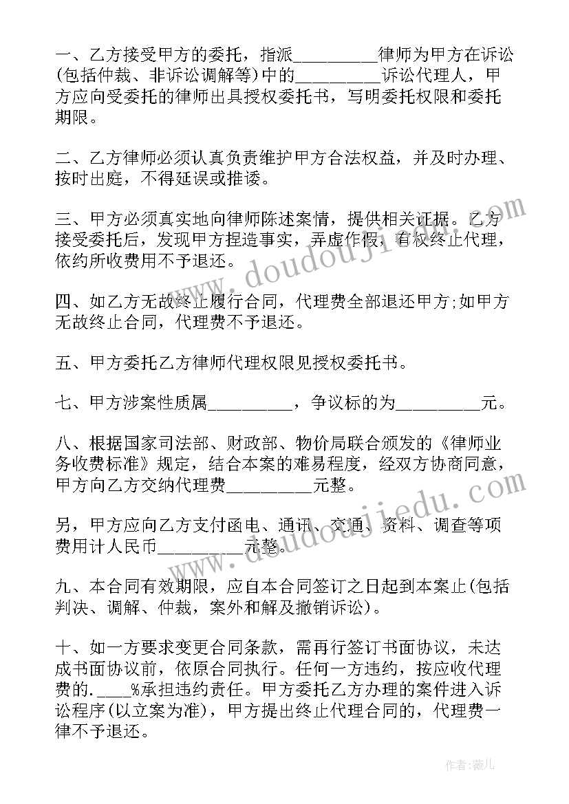 2023年合同纠纷案例分析论文 借款合同纠纷律师心得体会(通用6篇)