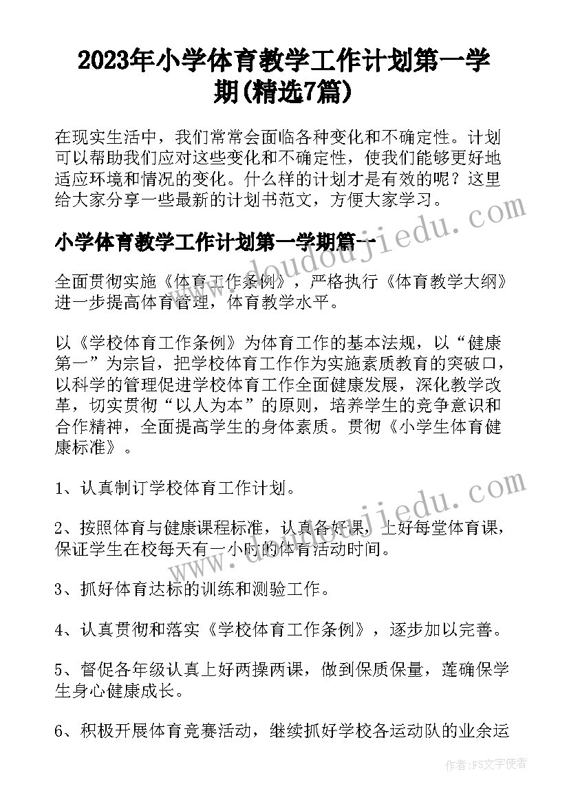 最新教师继续教学反思(模板6篇)