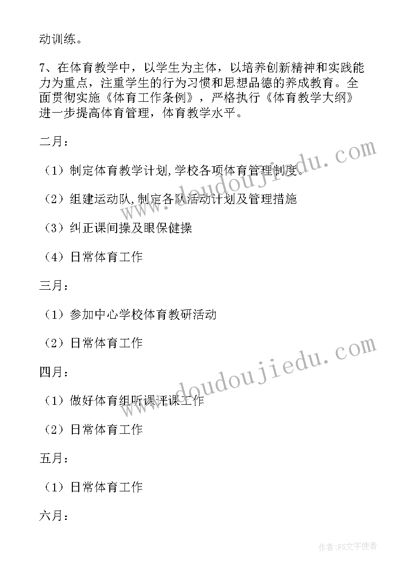 最新教师继续教学反思(模板6篇)