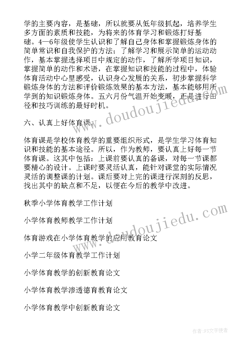 最新教师继续教学反思(模板6篇)