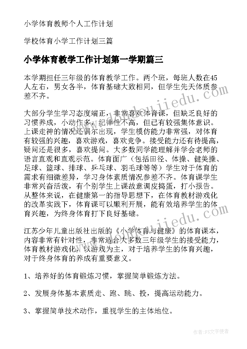 最新教师继续教学反思(模板6篇)