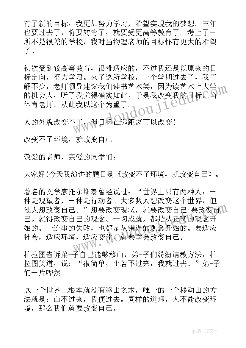 班主任一周教学反思总结(实用9篇)