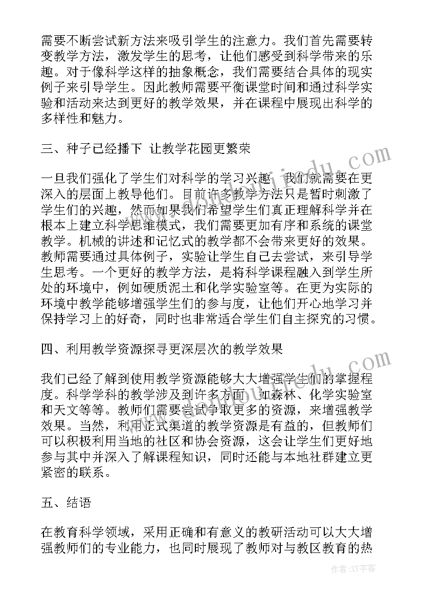 中班科学洗涤用品教案反思(汇总5篇)