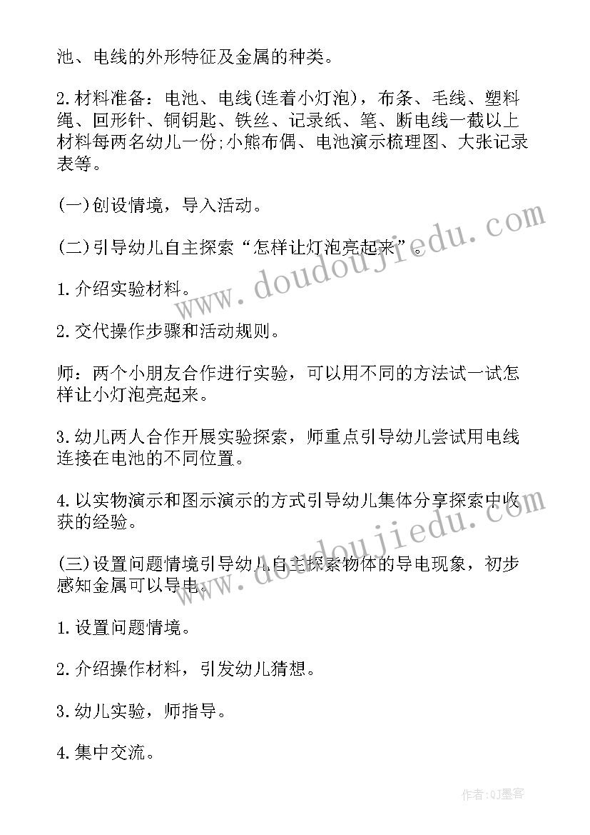 最新大班科学海洋世界教案反思(通用9篇)