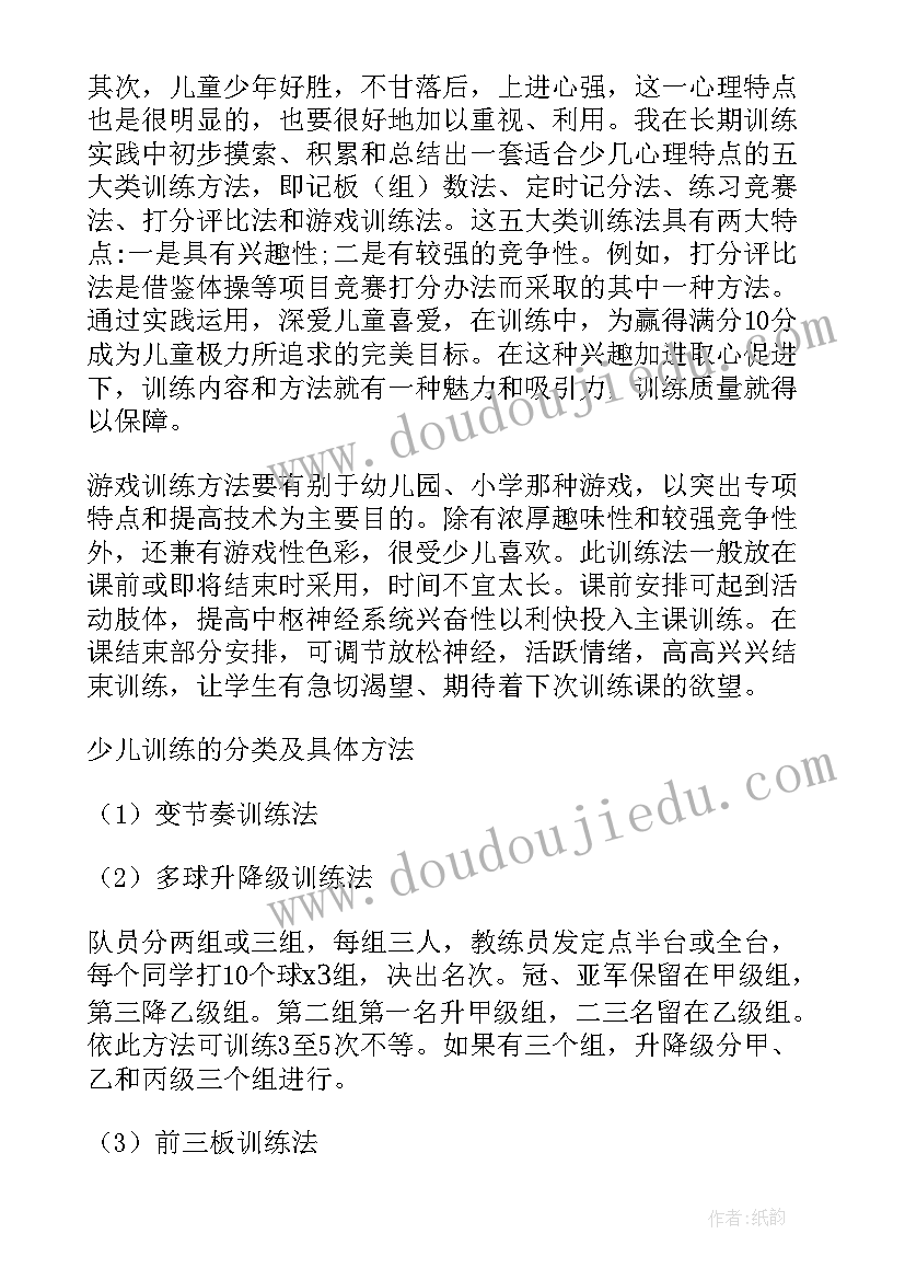 最新小学体育教案全集整套 小学五年级体育教案(优质8篇)