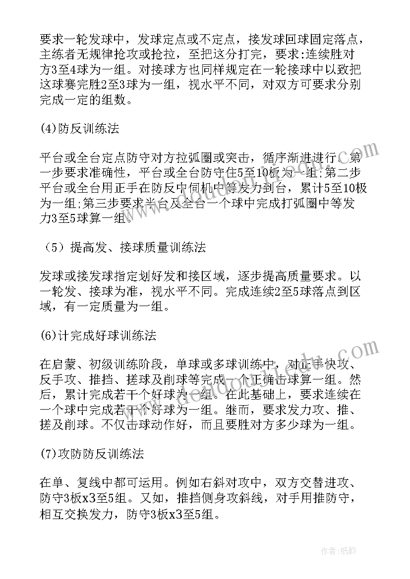 最新小学体育教案全集整套 小学五年级体育教案(优质8篇)