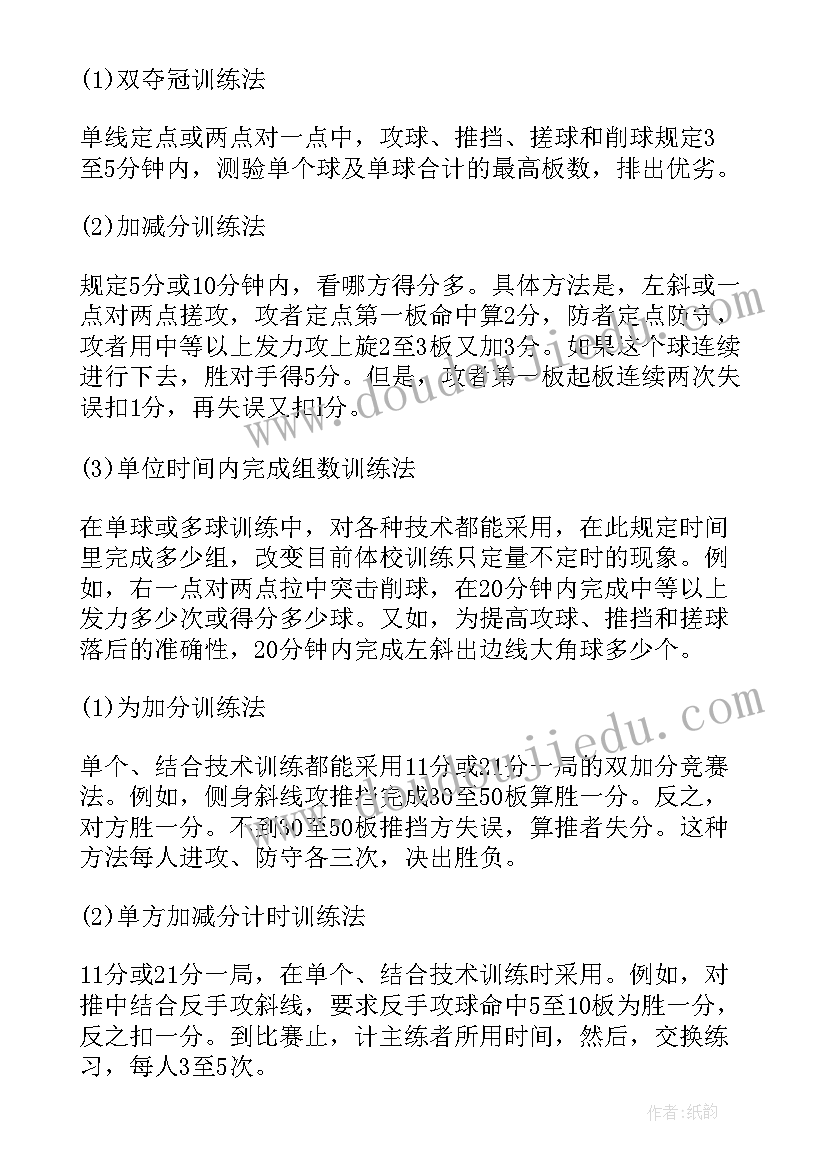 最新小学体育教案全集整套 小学五年级体育教案(优质8篇)