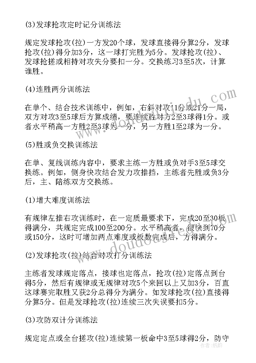 最新小学体育教案全集整套 小学五年级体育教案(优质8篇)