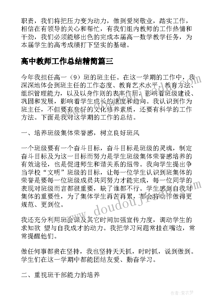 2023年银行工作总结结束语(实用5篇)