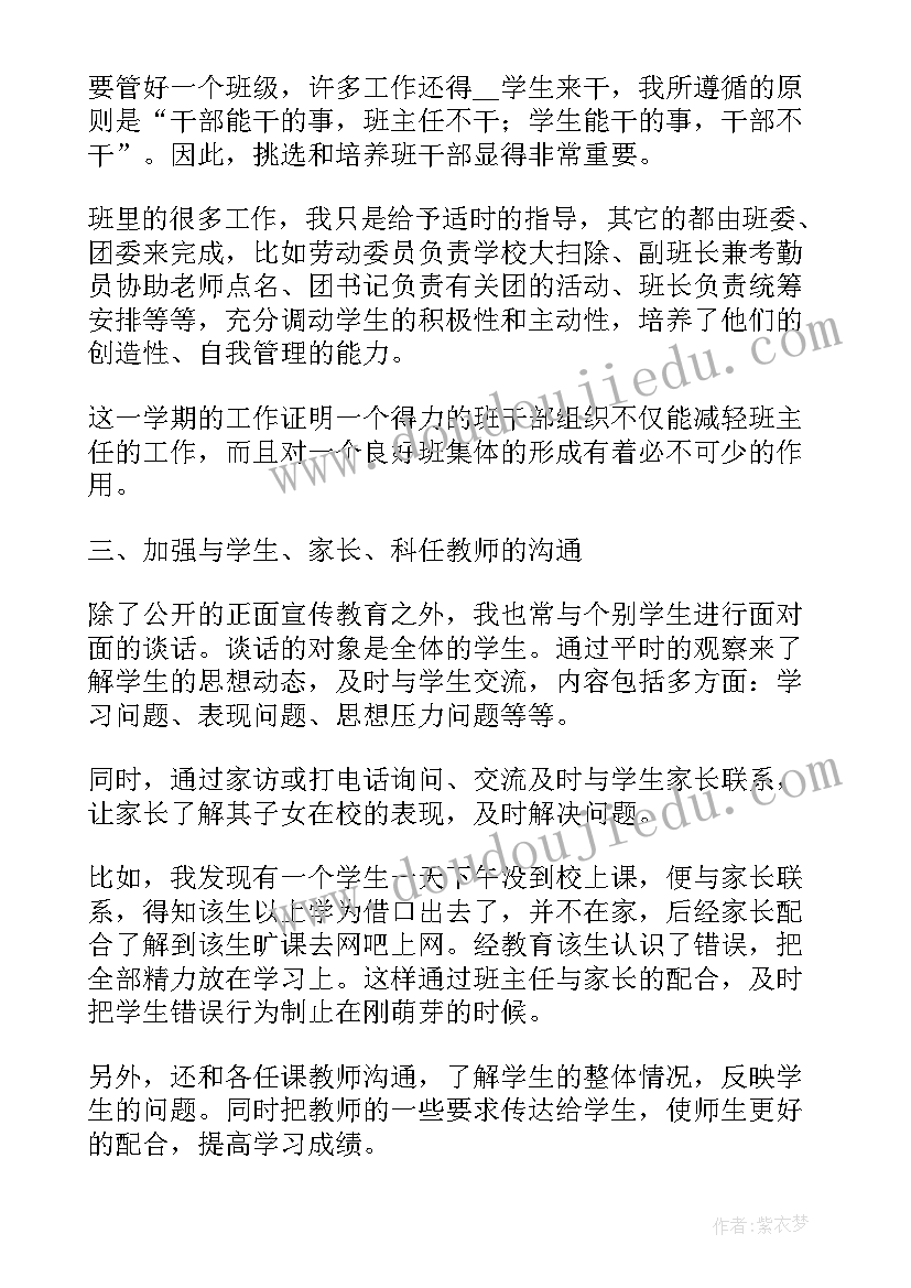 2023年银行工作总结结束语(实用5篇)