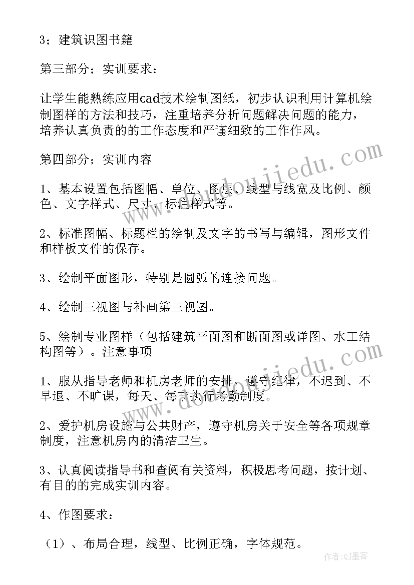 生产实训报告心得 大学生实训个人工作总结报告(优质5篇)