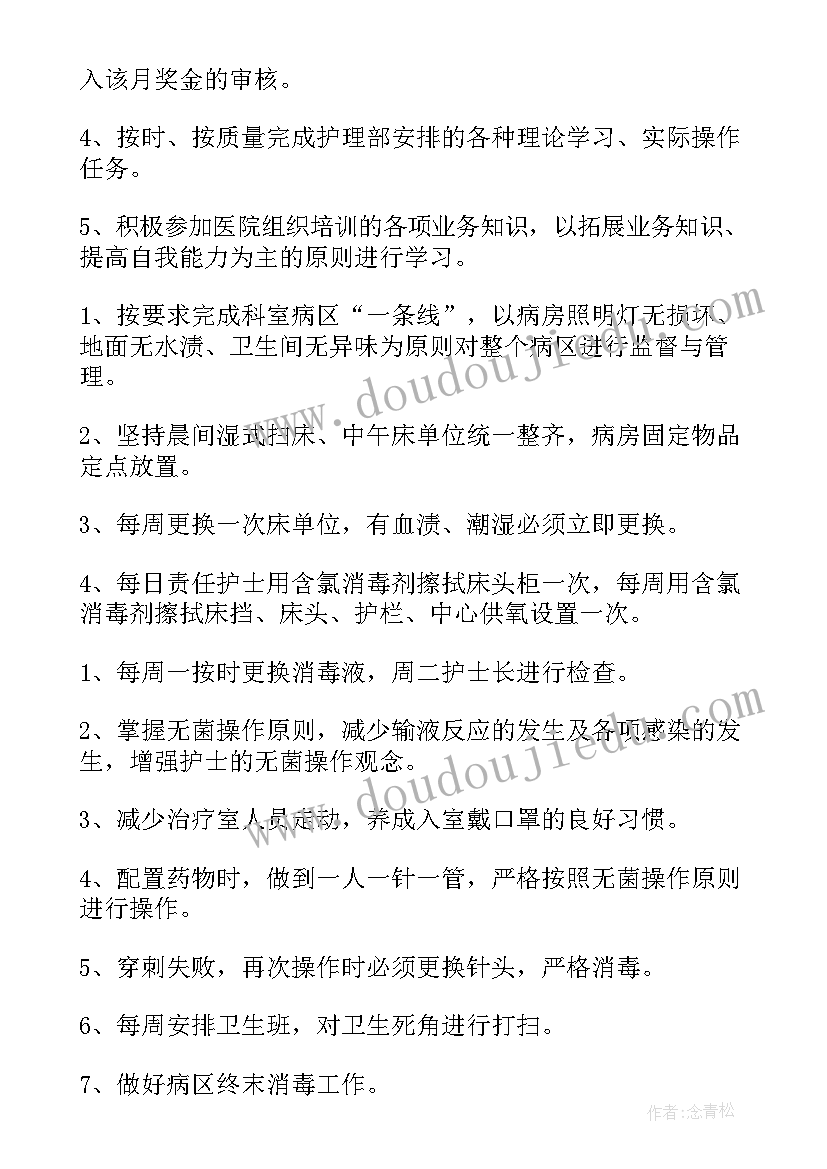 妇产科护士工作发展规划(实用5篇)