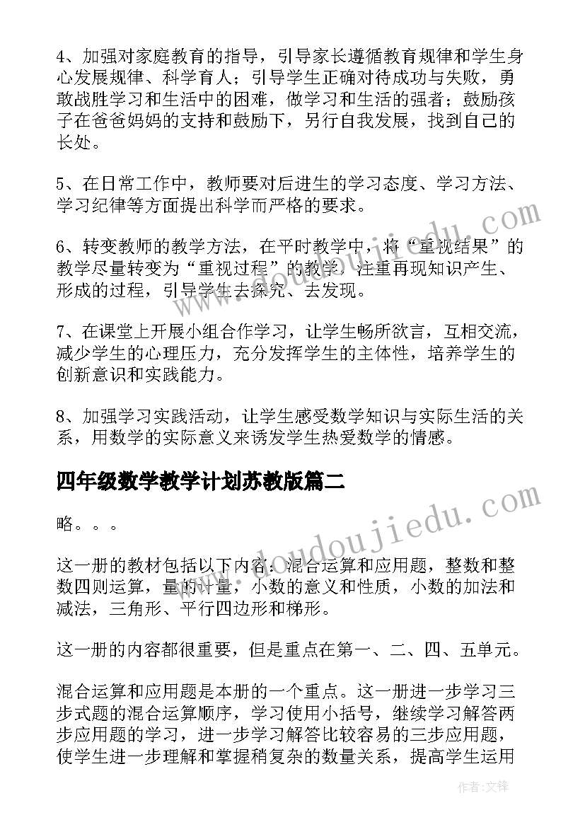 2023年教职工元旦活动策划(实用7篇)