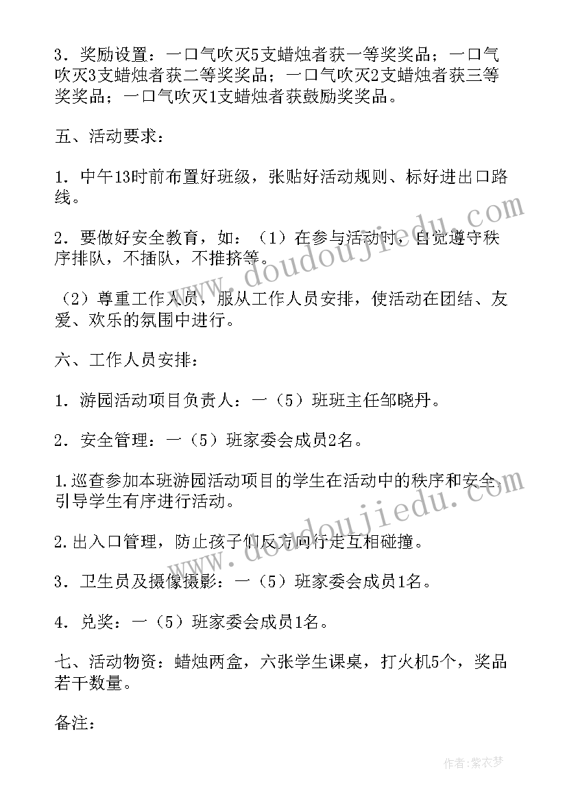 最新元旦班级活动方案初中(优秀7篇)