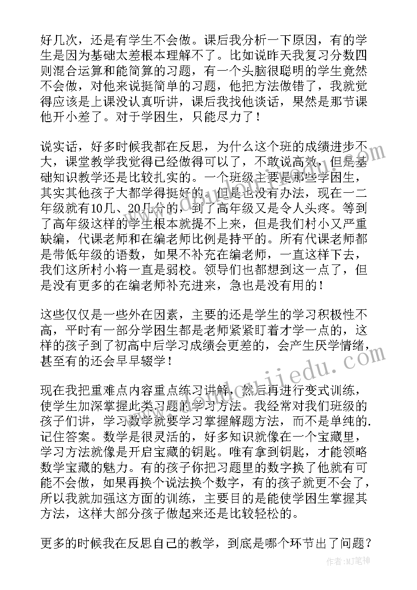 最新一年级数学期末教学反思人教版(优秀6篇)