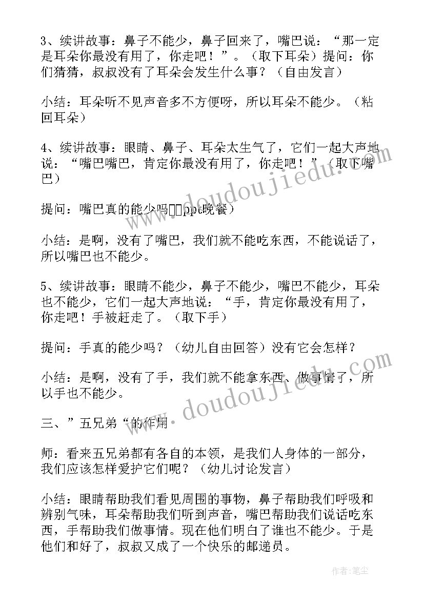 2023年健康教案跳(大全10篇)