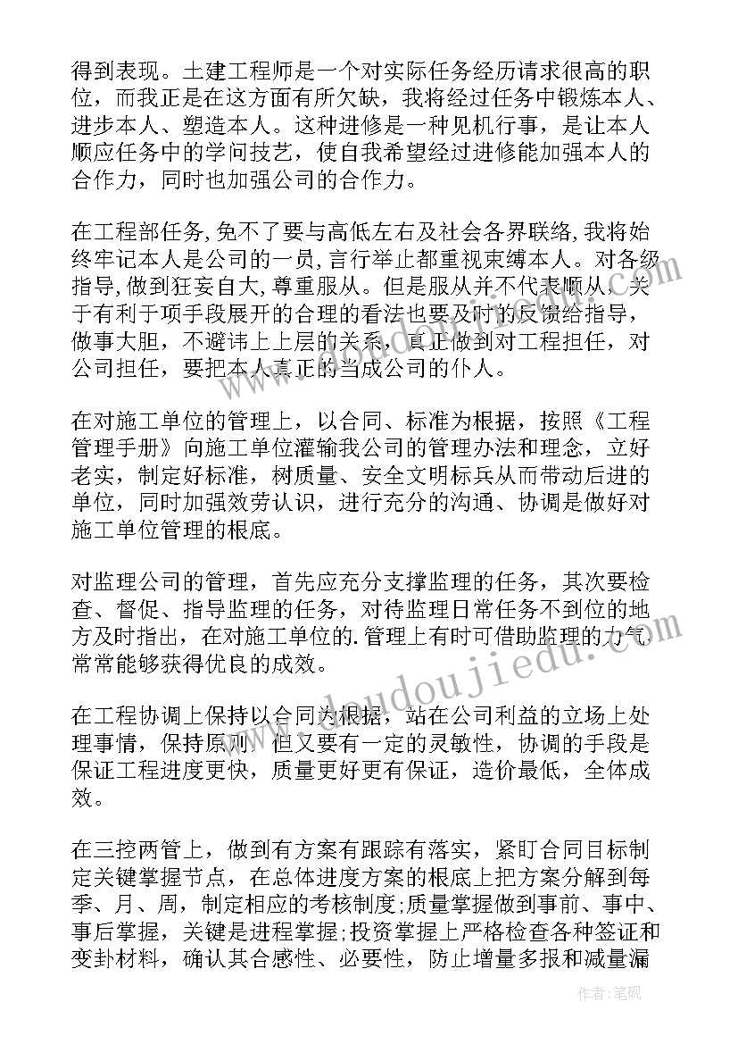 技术工程人员述职报告(汇总5篇)