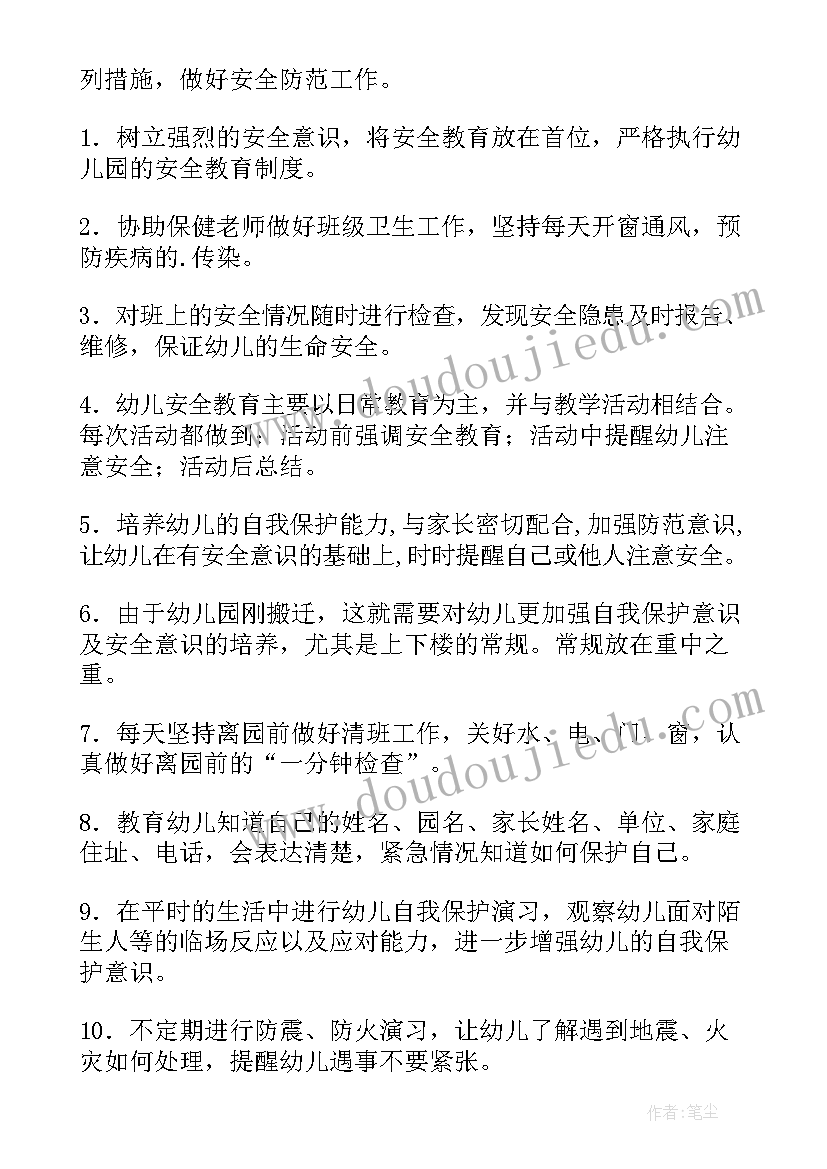 2023年小学二年级数学教学工作计划及进度(汇总6篇)