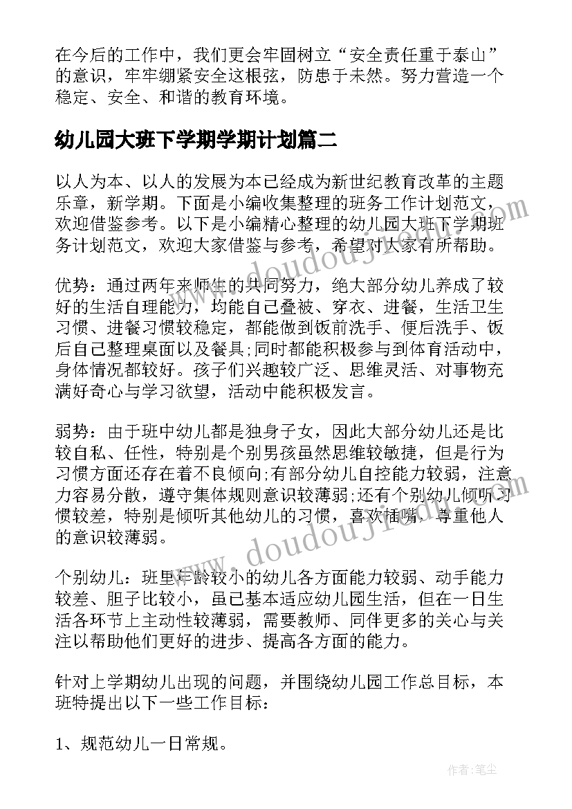 2023年小学二年级数学教学工作计划及进度(汇总6篇)