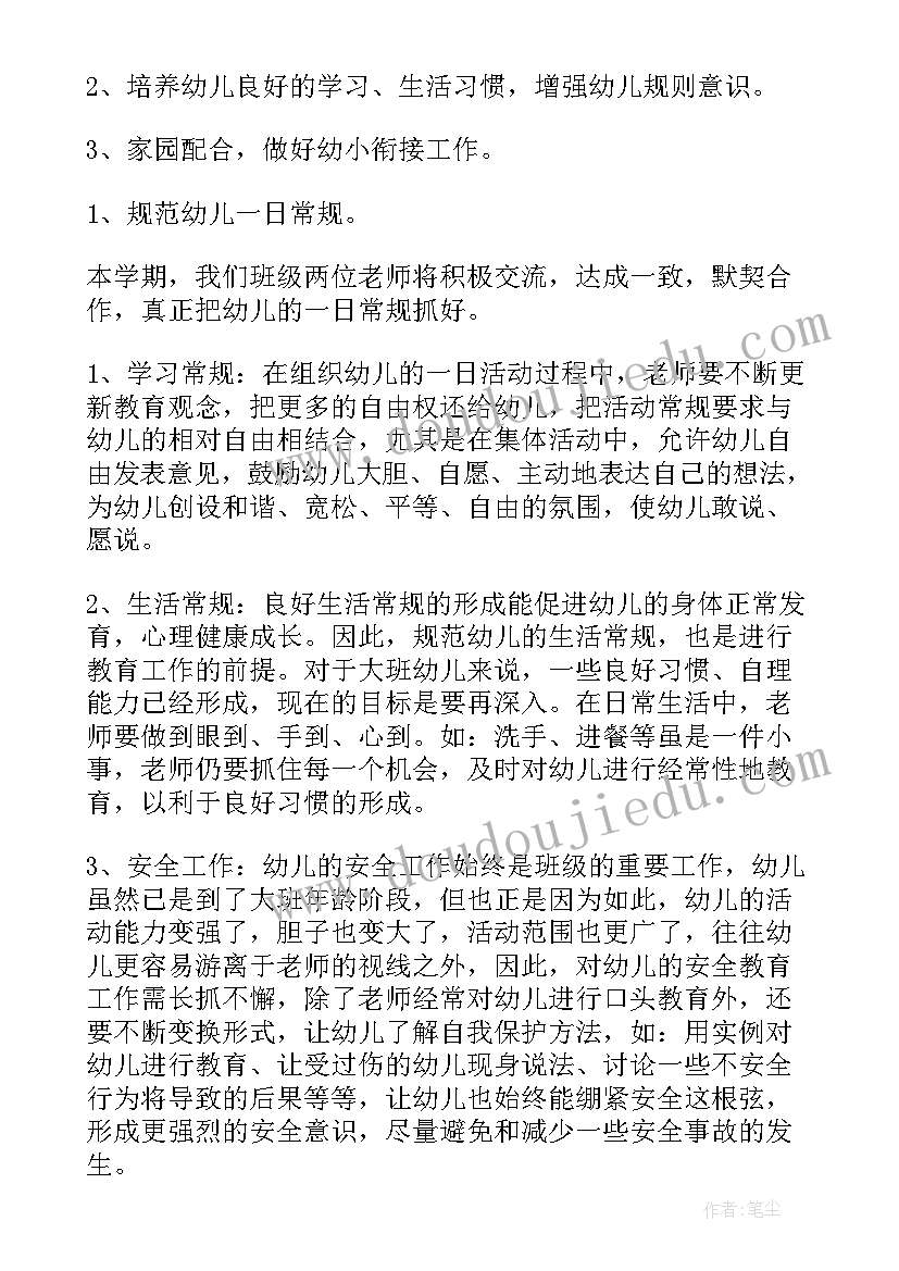 2023年小学二年级数学教学工作计划及进度(汇总6篇)