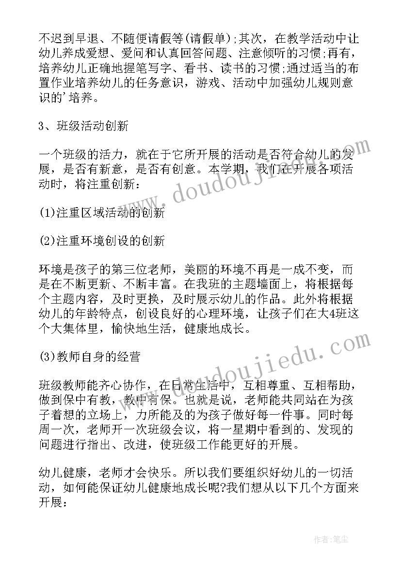 2023年小学二年级数学教学工作计划及进度(汇总6篇)