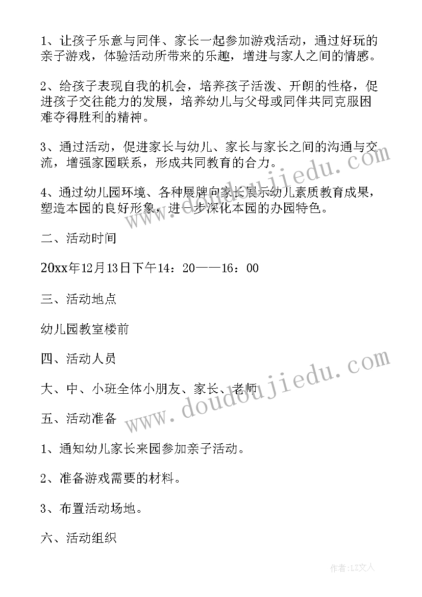 幼儿园三八节游戏活动方案(精选5篇)