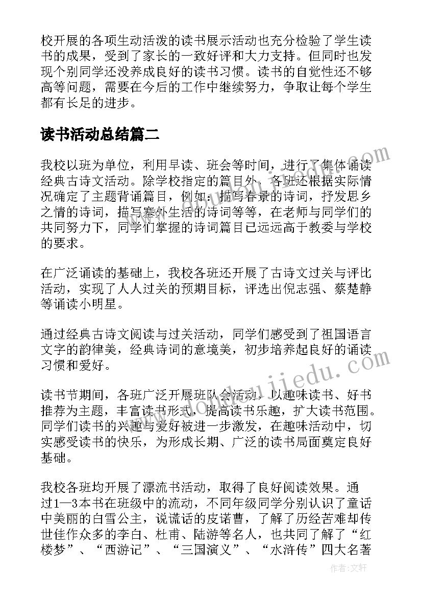 社区垃圾分类工作年度计划(精选5篇)