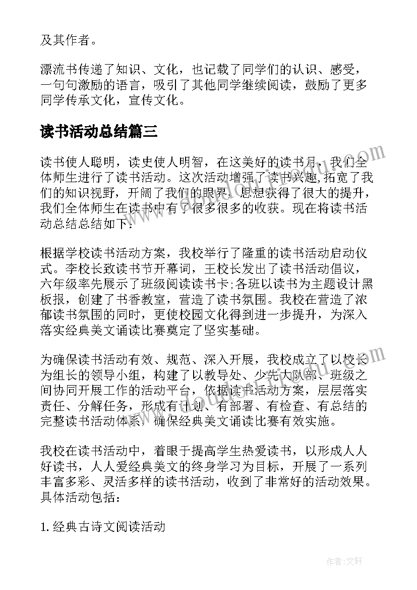 社区垃圾分类工作年度计划(精选5篇)