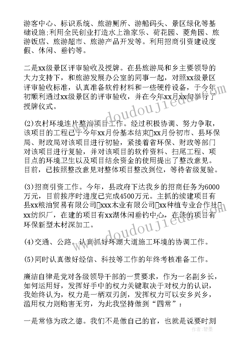 2023年科协干部个人述职述廉报告 乡镇干部个人述职述廉报告(优秀9篇)