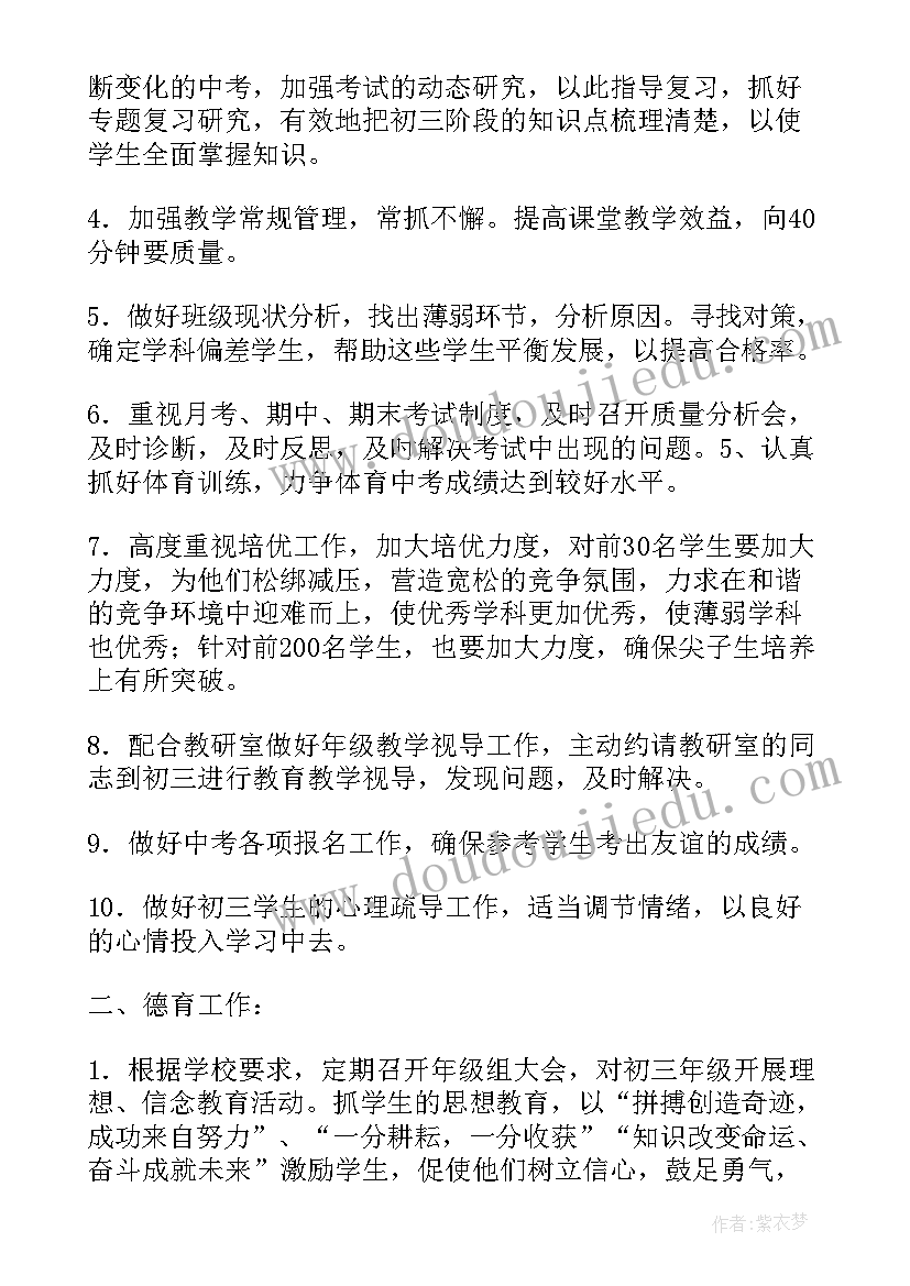 高一春学期历史备课组计划(优质8篇)