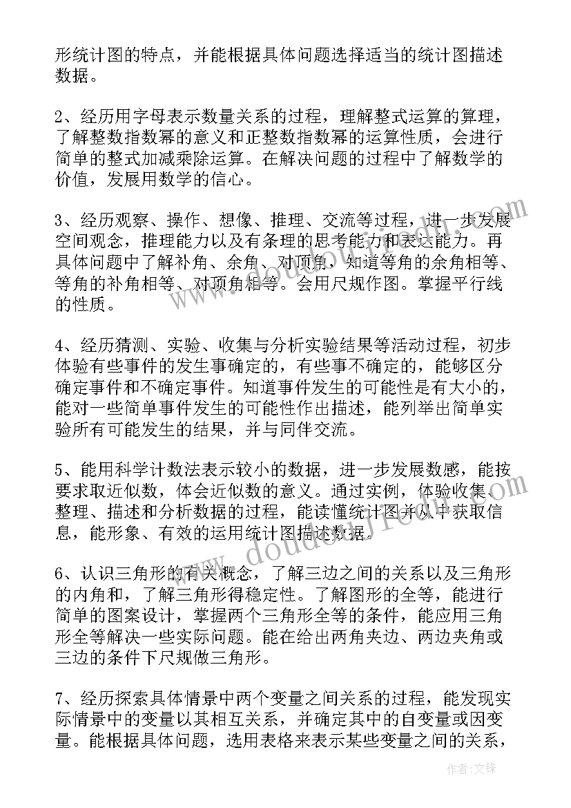 最新初中历史第二学期教学工作总结(实用5篇)