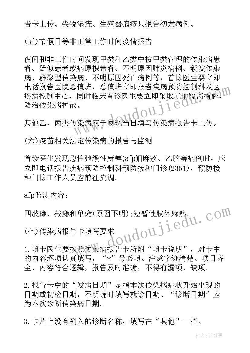 2023年社区年终总结会上的讲话 年终总结会议主持词(优秀6篇)