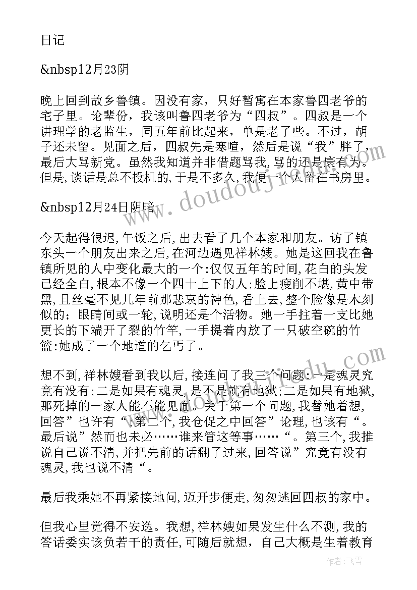 最新儿童死亡分析报告及措施(精选5篇)