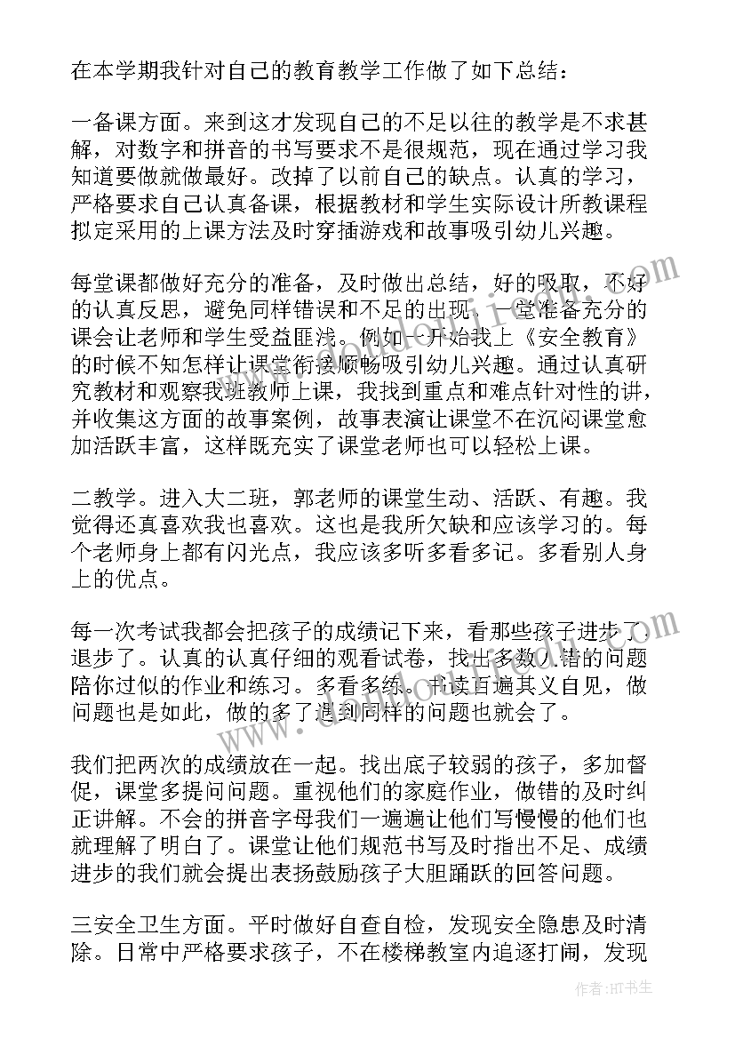 幼儿园大班总结下学期 幼儿园大班年终工作总结(通用5篇)