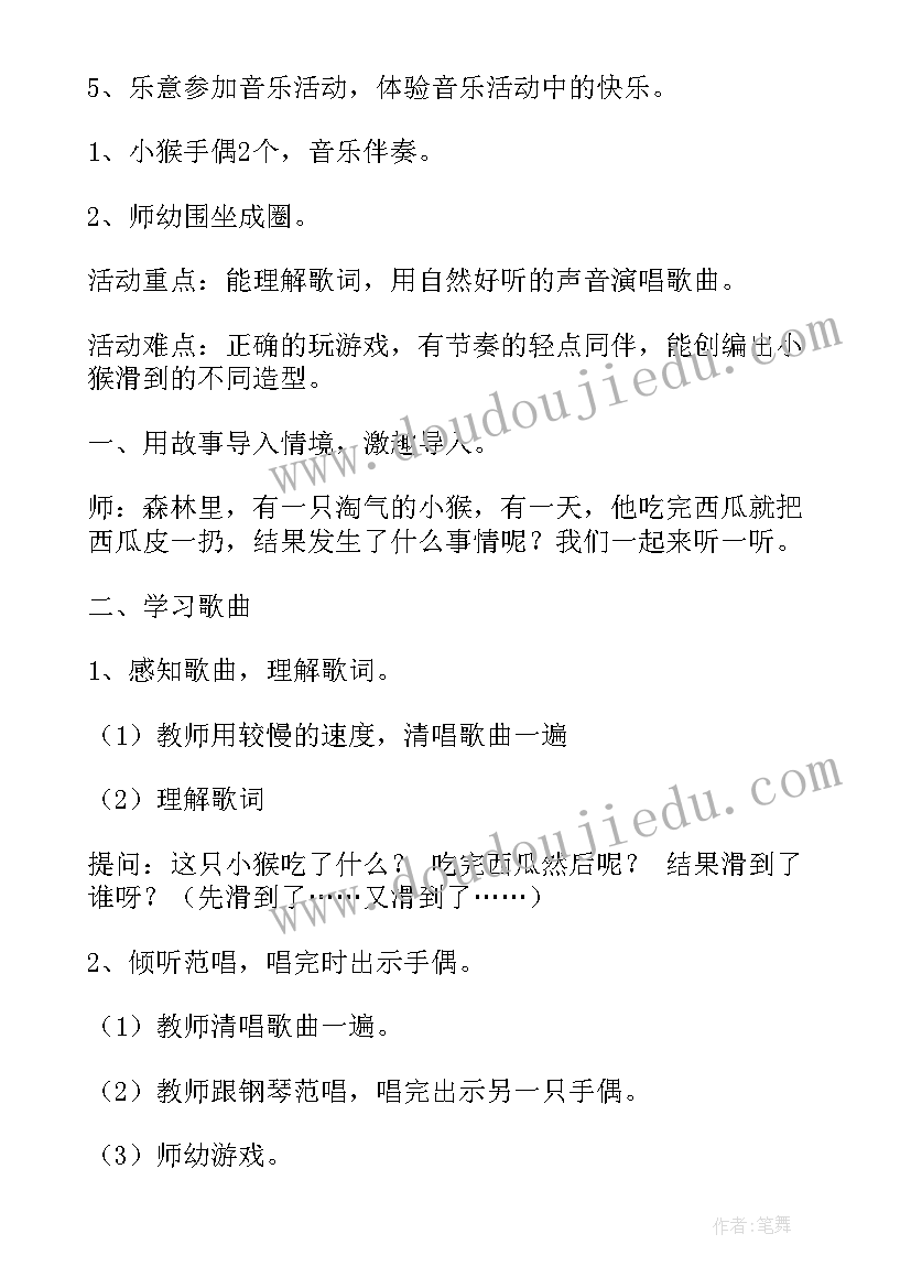 音乐活动教学反思中班(通用8篇)