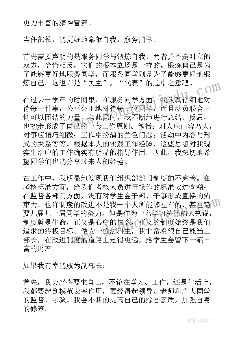 组织部工作认识 组织部例会总结组织部会议总结(优秀5篇)