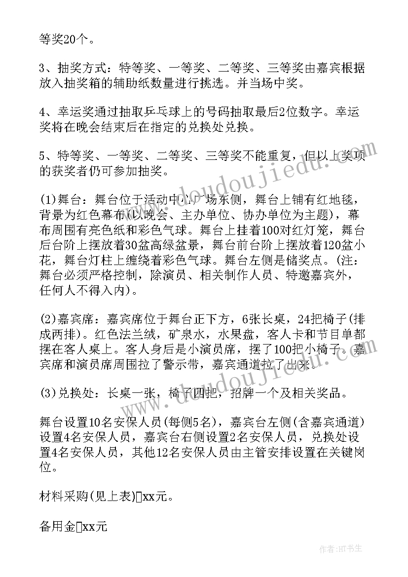 社区青少年活动策划方案 社区活动策划方案(优质9篇)