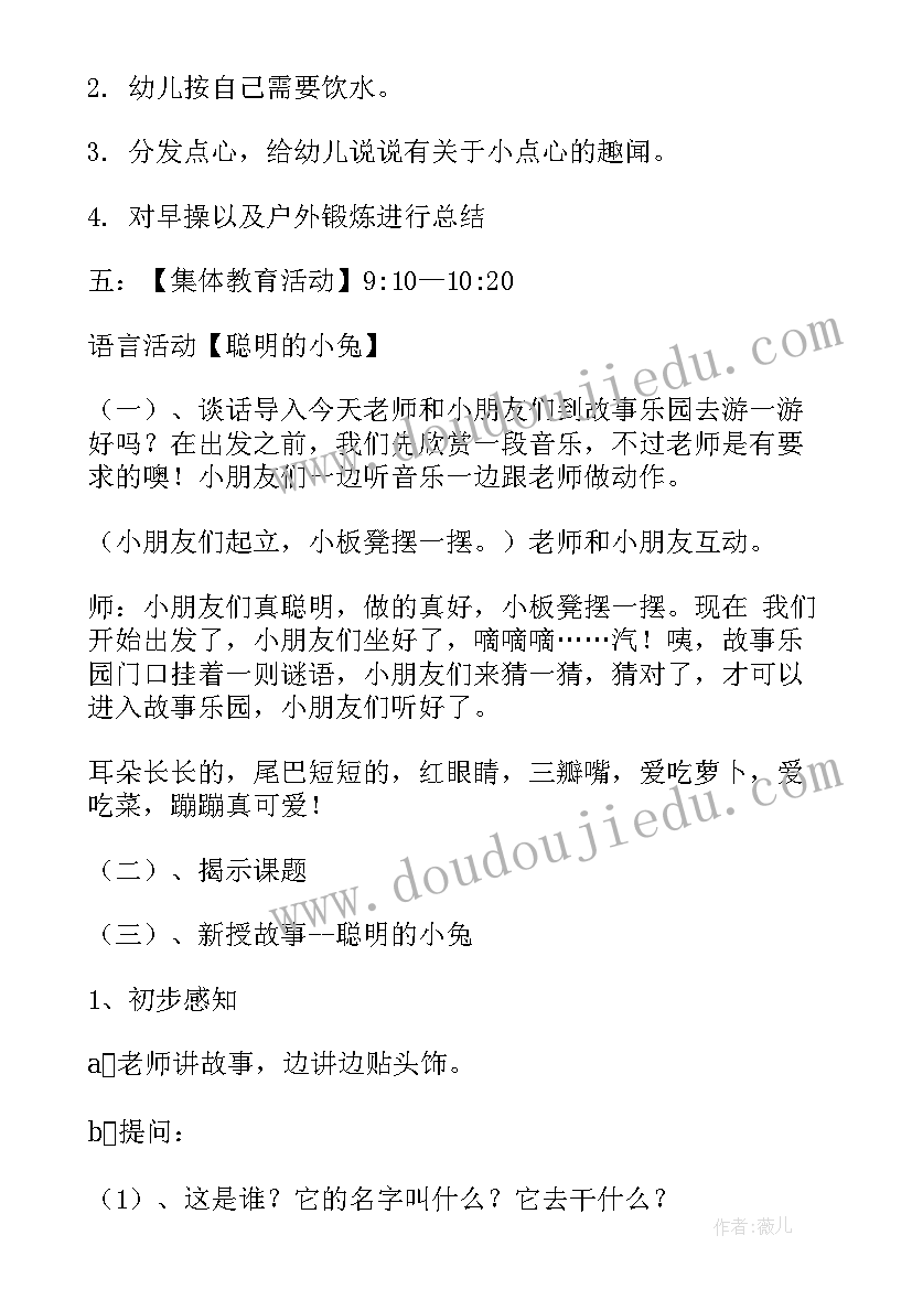 2023年幼儿园航天日活动 幼儿园活动方案(实用10篇)