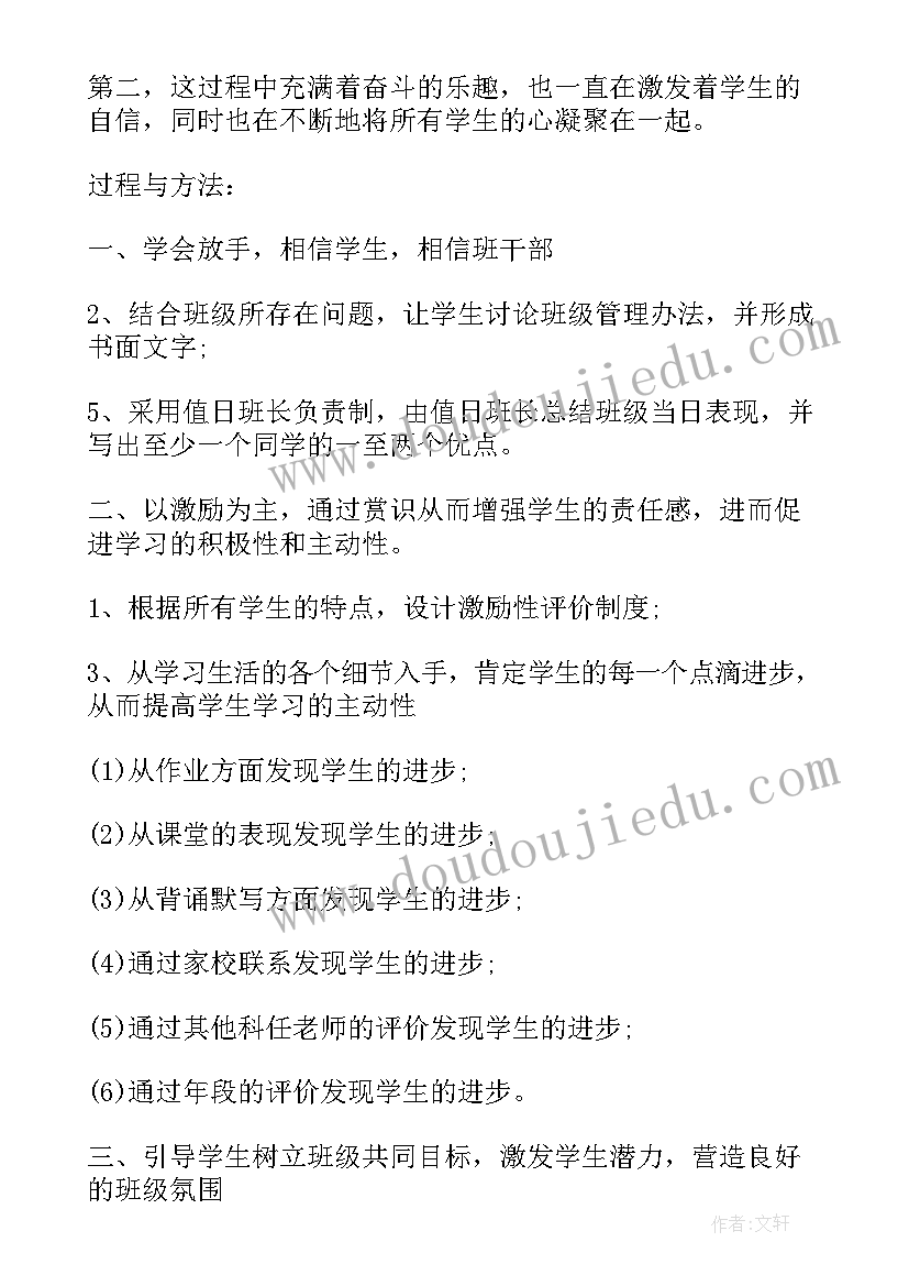 对八年级的计划 八年级教学计划(优质5篇)