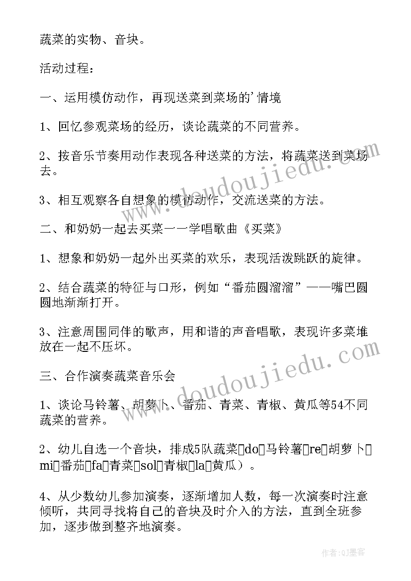 2023年幼儿园音乐课一等奖教案 幼儿园音乐活动教案(模板7篇)