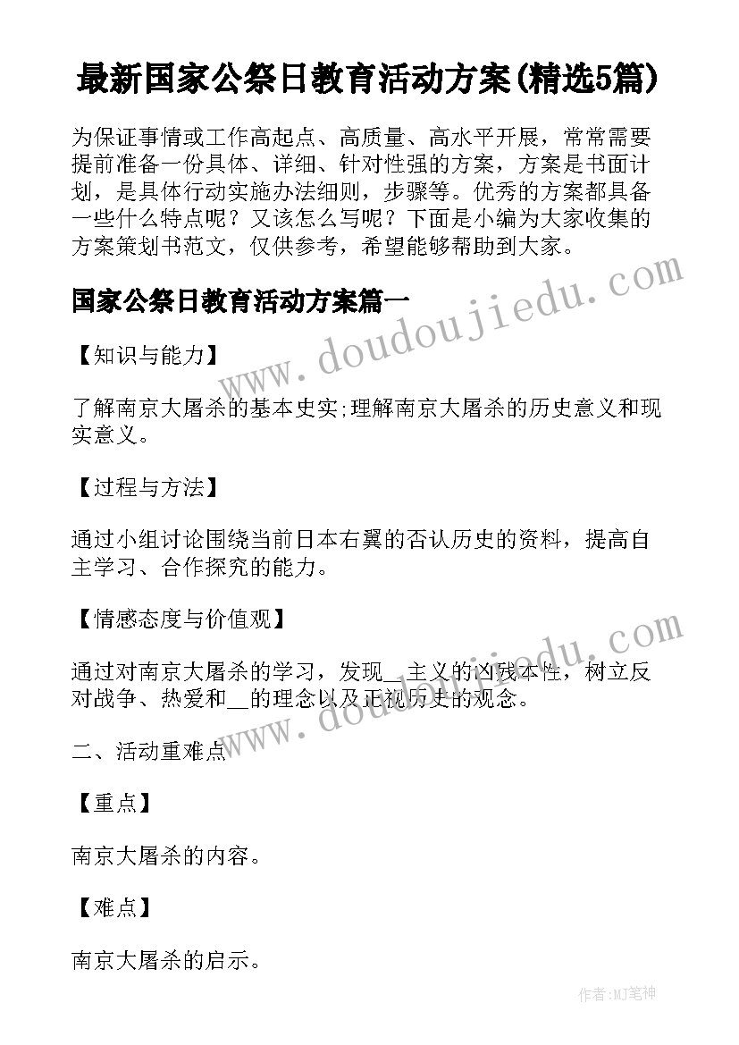 社区银行春节活动方案策划(优质9篇)