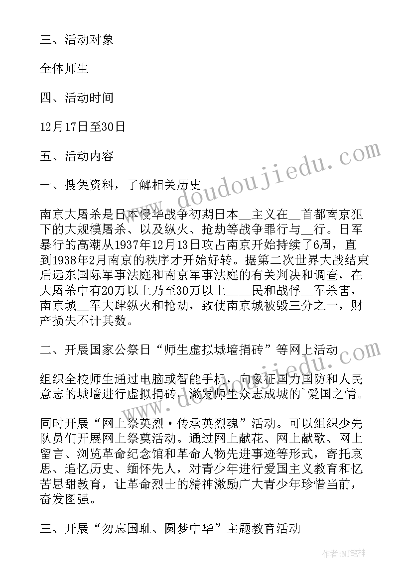 社区银行春节活动方案策划(优质9篇)