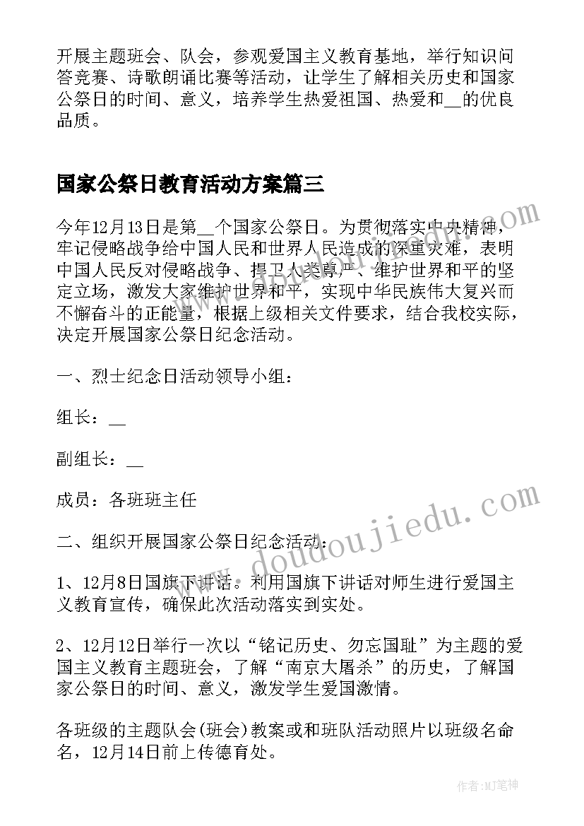 社区银行春节活动方案策划(优质9篇)