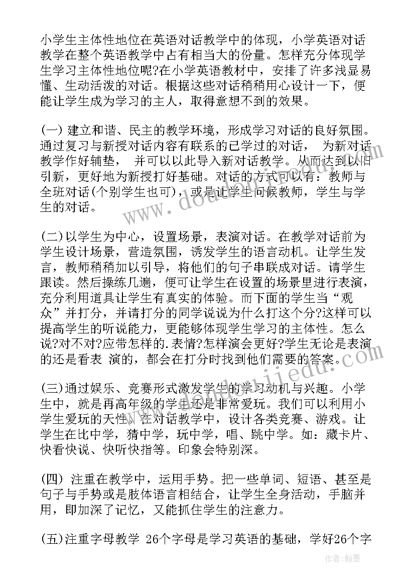 最新英语教学计划小学三年级(通用6篇)