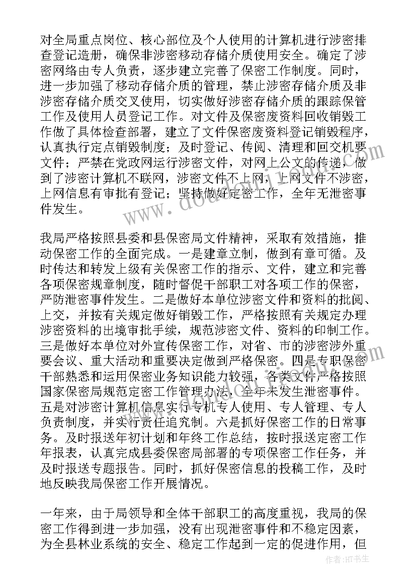 教师年度工作考核情况报告 年度工作考核的情况报告(大全6篇)