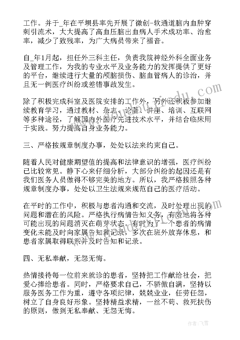 最新会议贯彻落实情况报告(优质7篇)